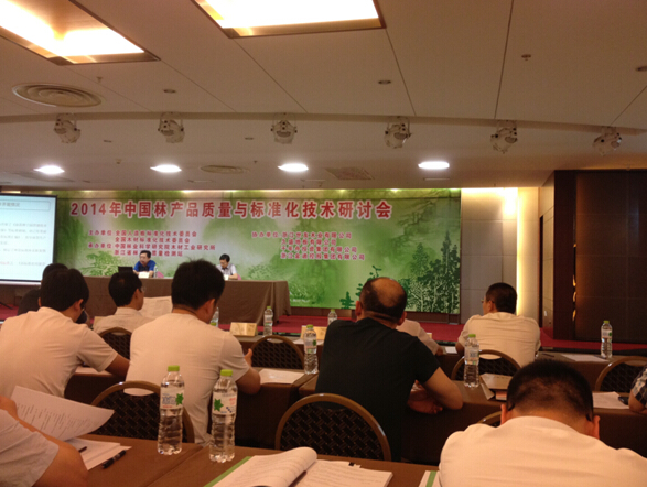 1556092796413191.png 2014-06-18我司參加人造板甲醛清除劑測(cè)試方法標(biāo)準(zhǔn)審議會(huì).png