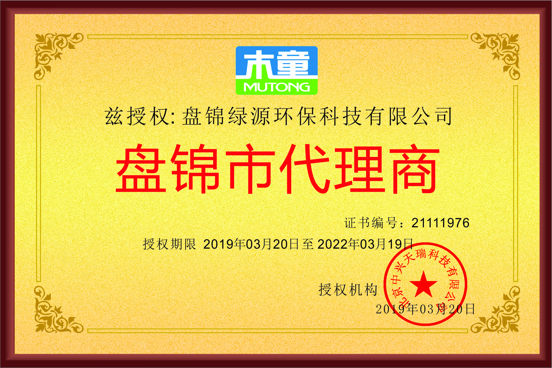 盤錦綠源環?？萍加邢薰?jpg